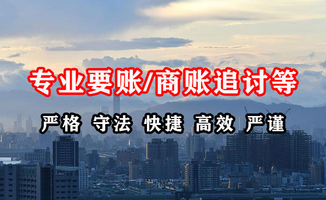 雁山收账公司